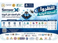 تأهل جامعة بنها للتصفيات النهائية في «تحدي المستشعرات 2026»